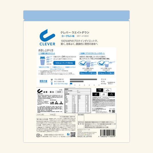 CLEVER 減重・蛋白(乳酪味)315克