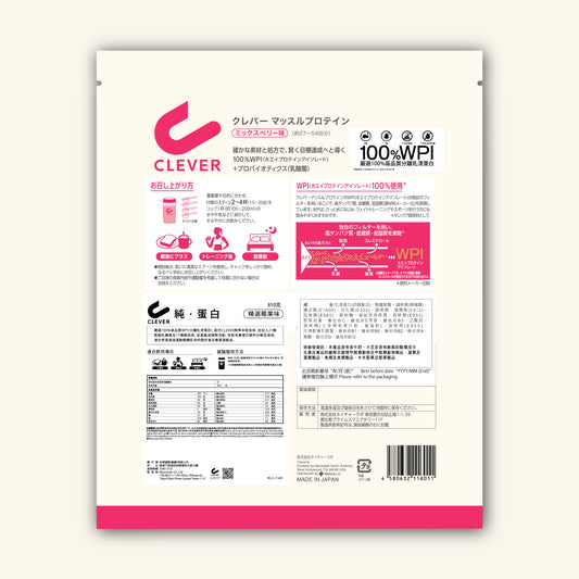 CLEVER 純・蛋白 (精選莓果味) 810克