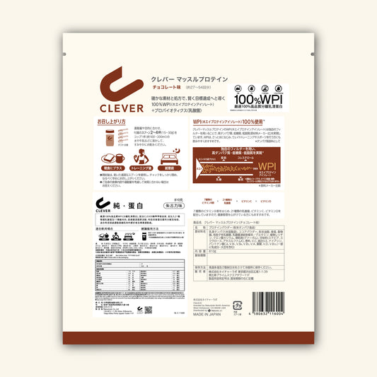 CLEVER 純・蛋白(朱古力味)810克