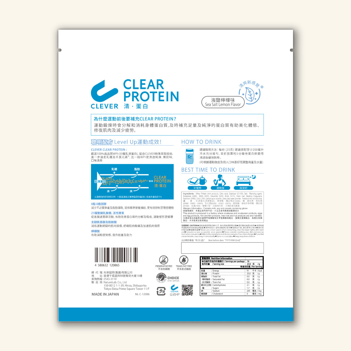 CLEVER 清・蛋白 (海鹽檸檬味) 400克