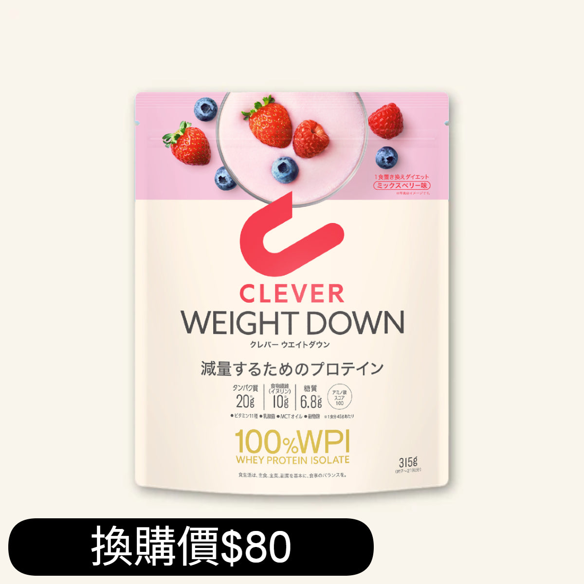 CLEVER 減重・蛋白(精選莓果味)315克
