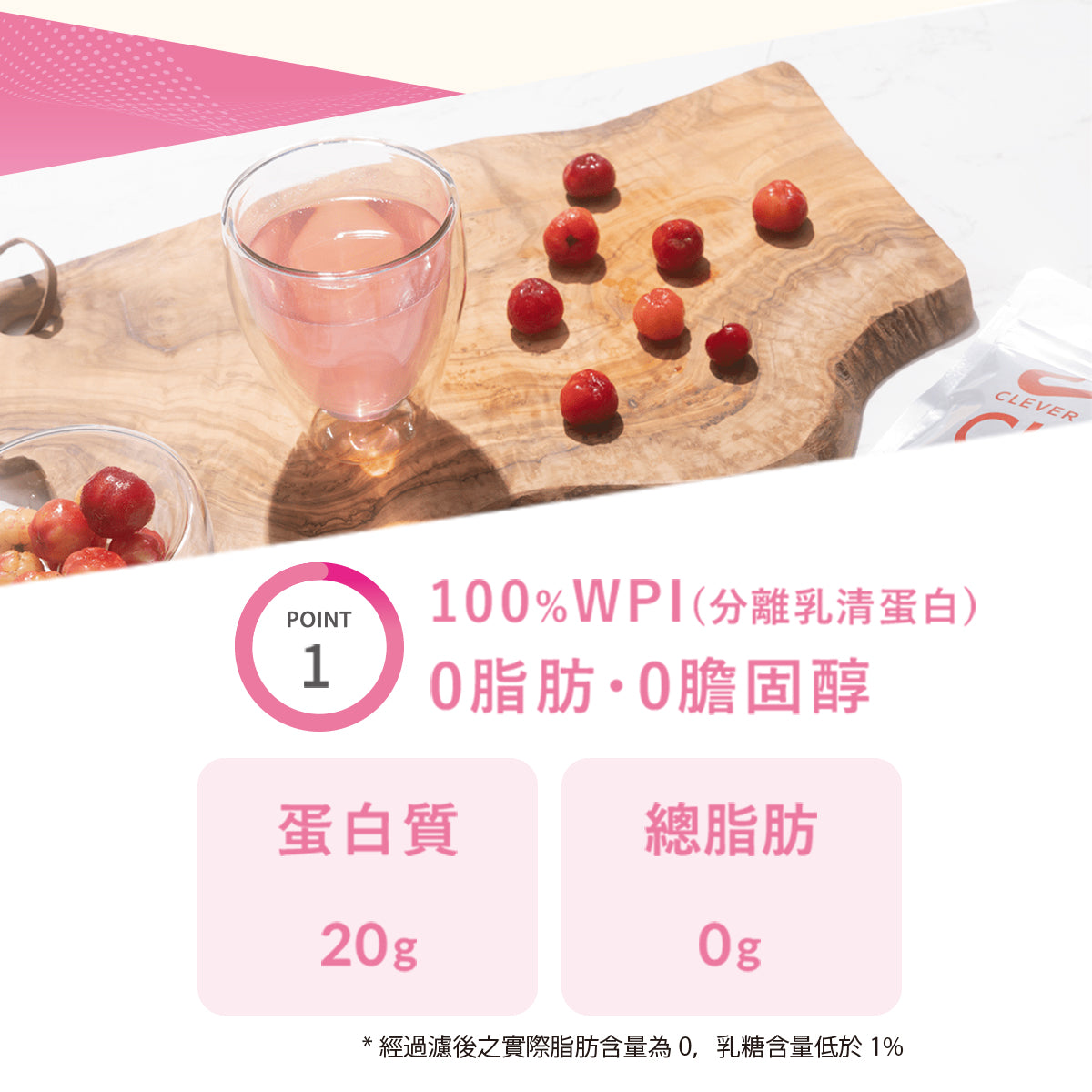 CLEVER 清・蛋白(葡萄味)400克