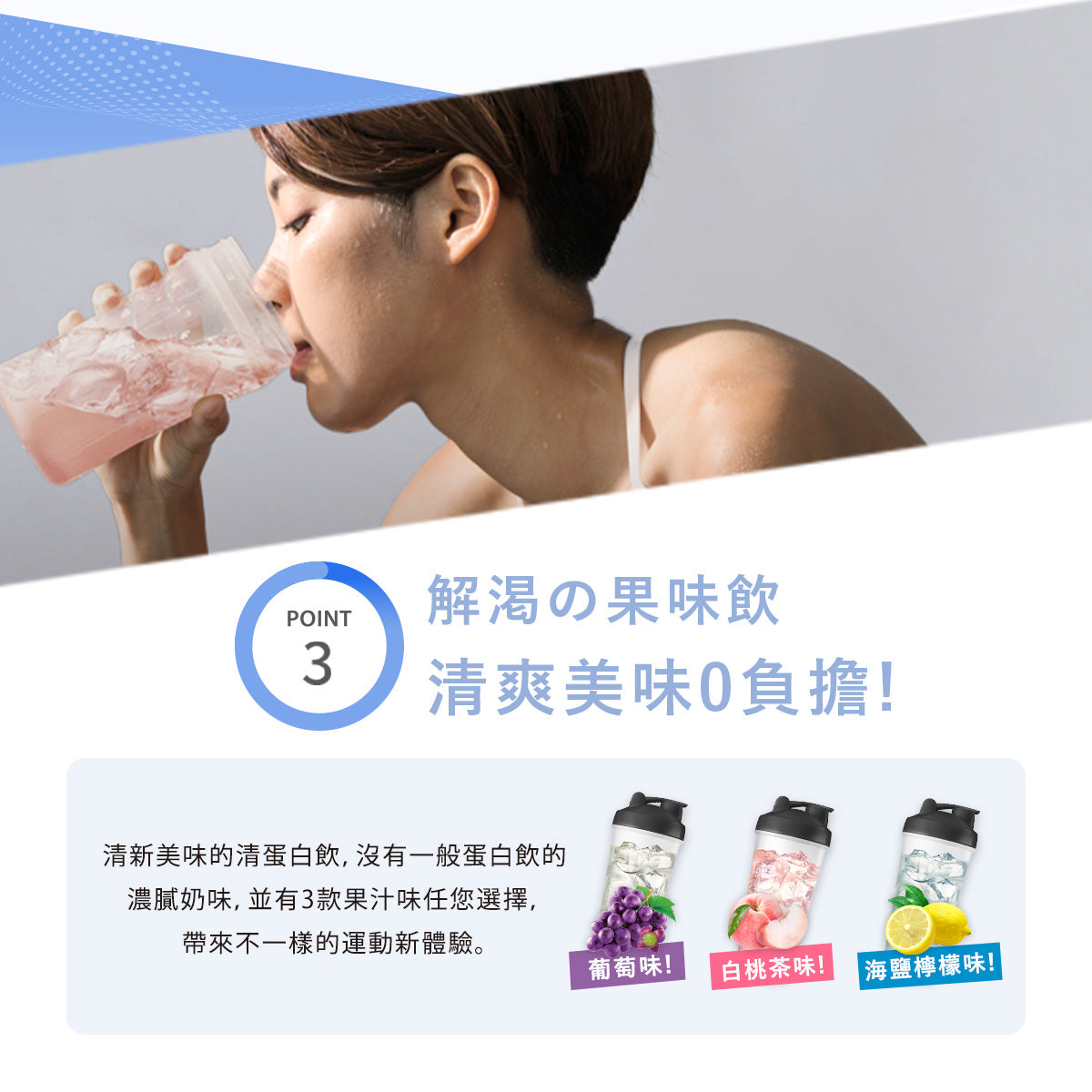 CLEVER 清・蛋白(葡萄味)400克