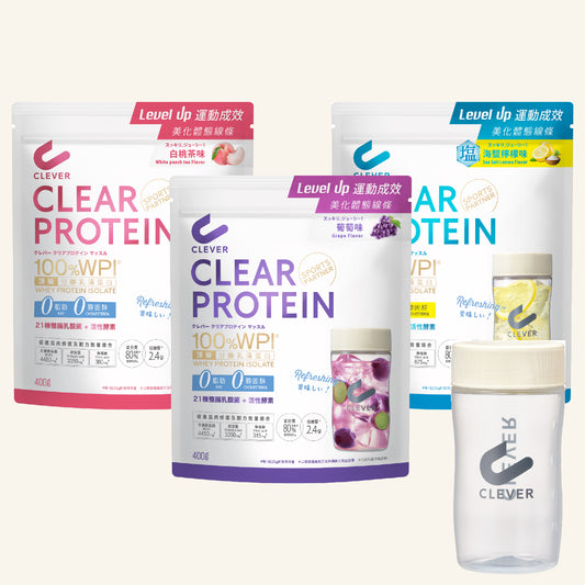 Clear Protein 清蛋白皇牌體驗套裝