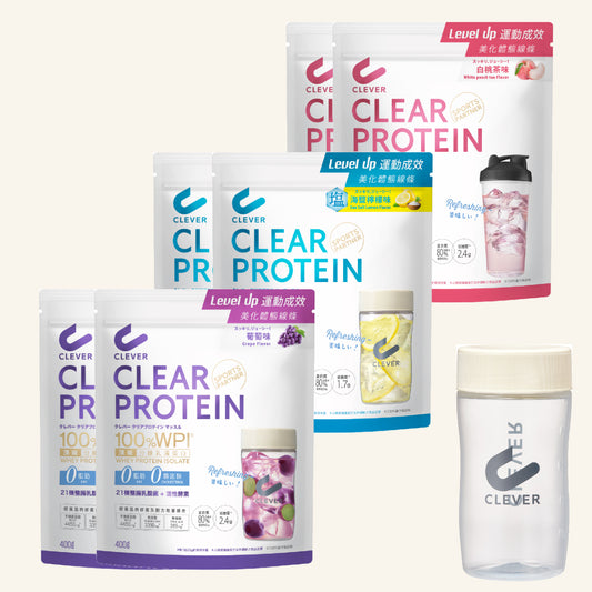 Clear Protein 清蛋白超值必入套裝