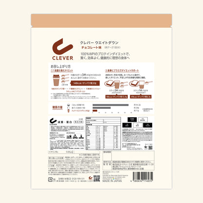 CLEVER 減重・蛋白（朱古力味）315克