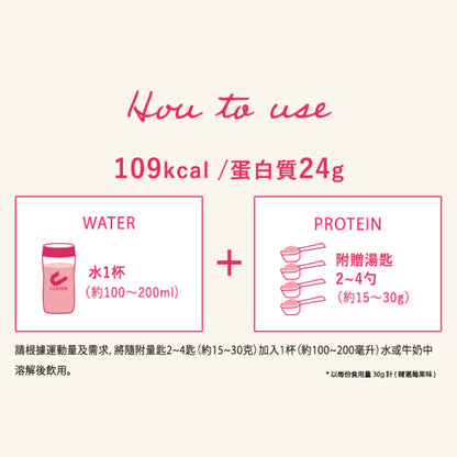 CLEVER 純・蛋白 (精選莓果味) 810克