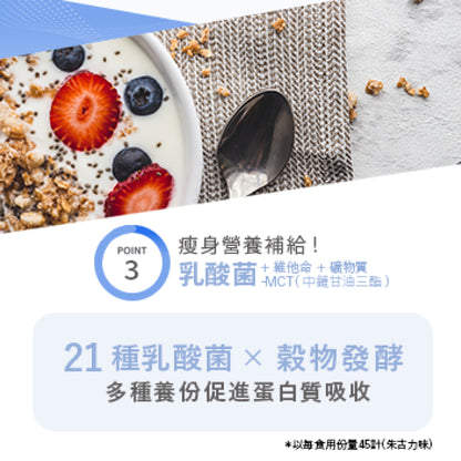 CLEVER 減重・蛋白（乳酪味）315克