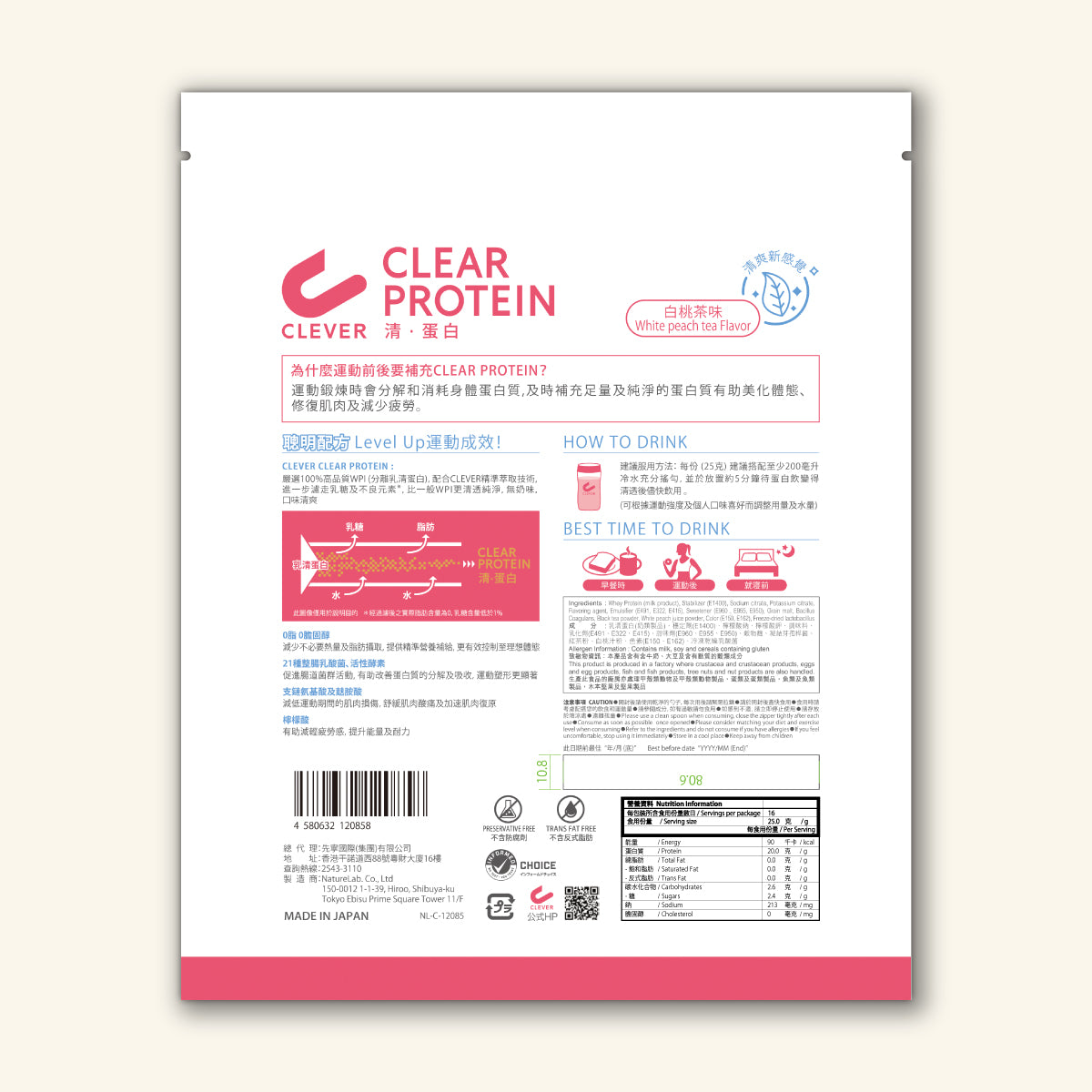 CLEVER 清・蛋白（白桃茶味）400克