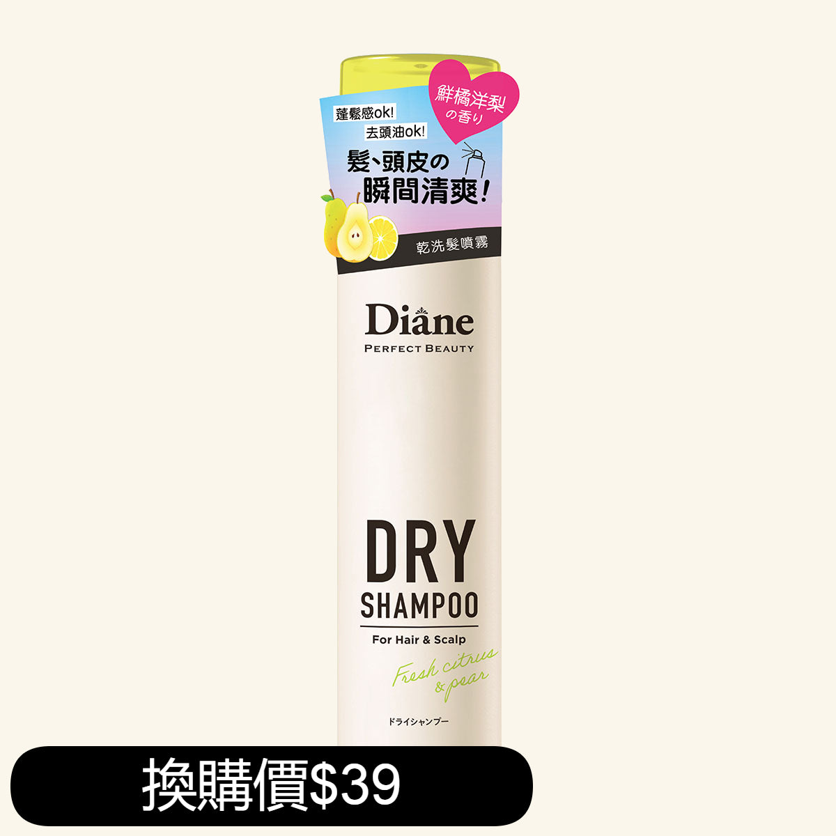 MOIST DIANE 透明頭髮乾洗噴霧 (鮮橘洋梨香) 95G [換購價$39/支]