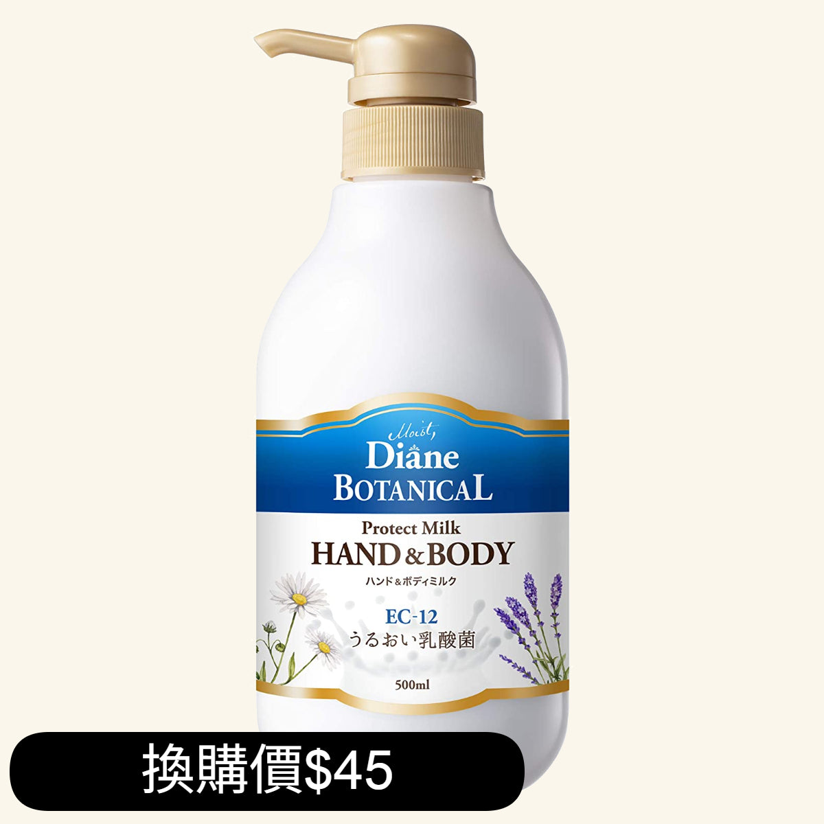 MOIST DIANE 森林系乳酸菌水嫩美肌潤膚乳 [換購價$45/支]