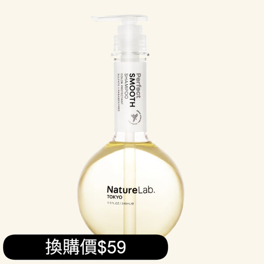 Perfect Smooth 堅果幹細胞洗髮露 340ML [換購價$59/支]