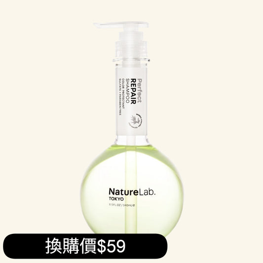 Perfect Repair 竹葉幹細胞洗髮露 340ML [換購價$59/支]