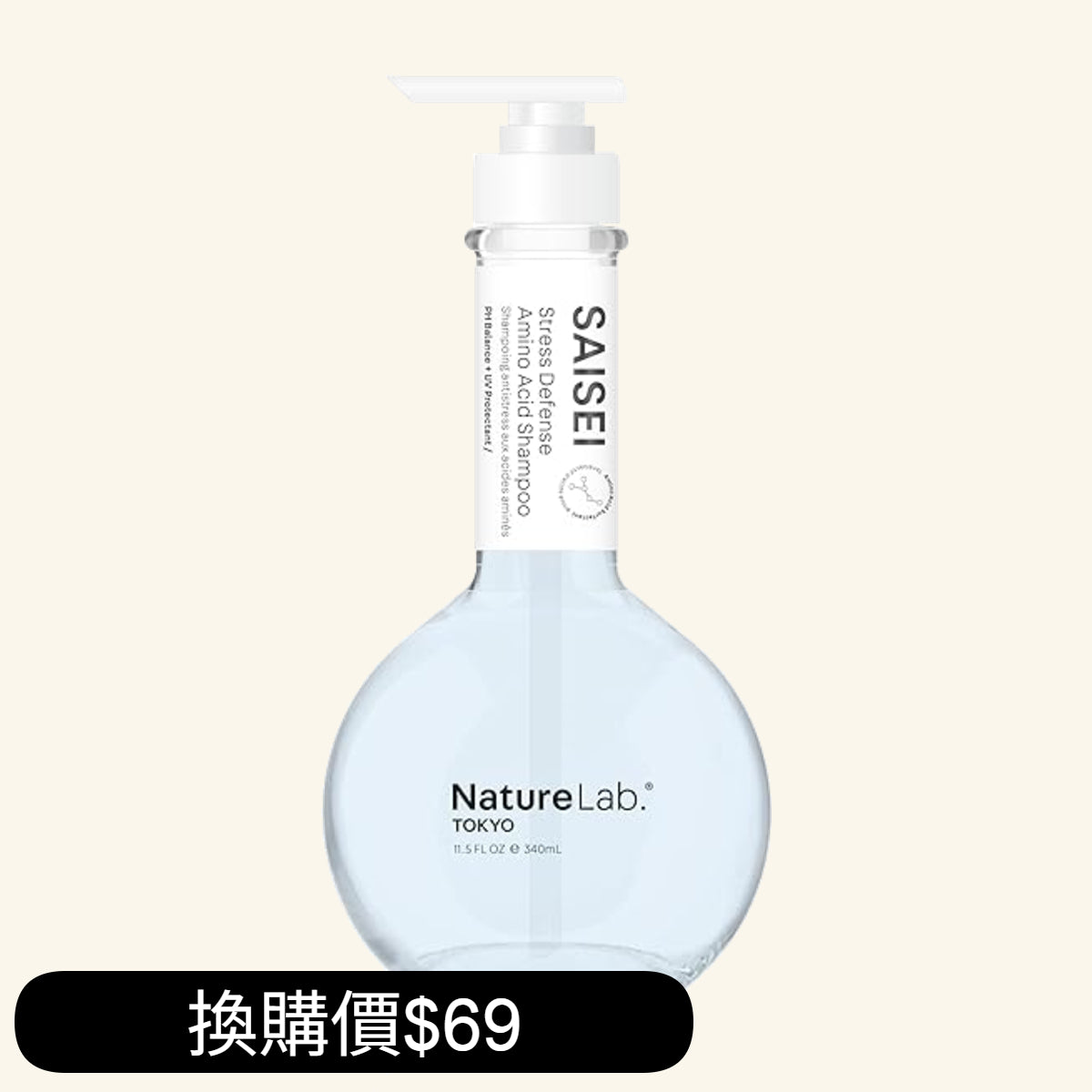 SAISEI再生 植萃幹細胞抗壓活髮洗髮露 340ML [換購價$69/支]