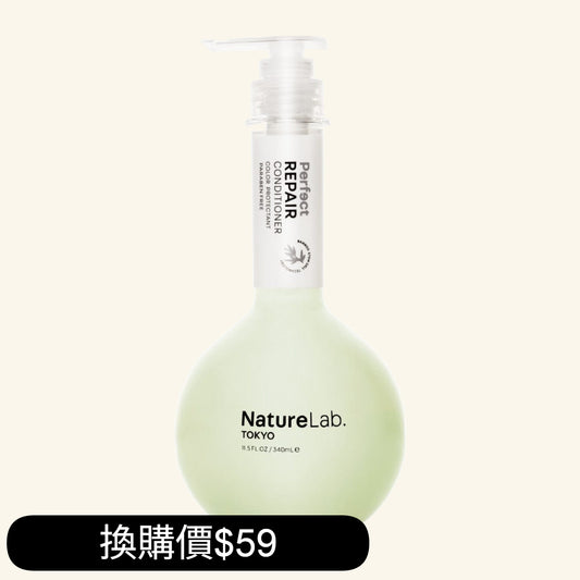 Perfect Repair 竹葉幹細胞護髮素 340ML [換購價$59/支]