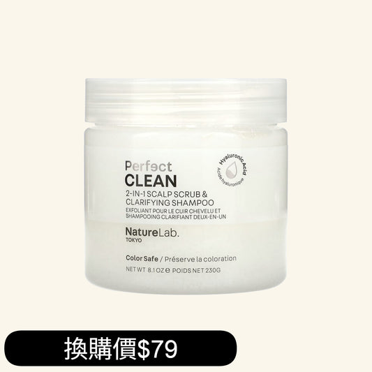Perfect Clean 原糖泡沫洗髮膏(紫羅蘭香) 230G [換購價$79/件]
