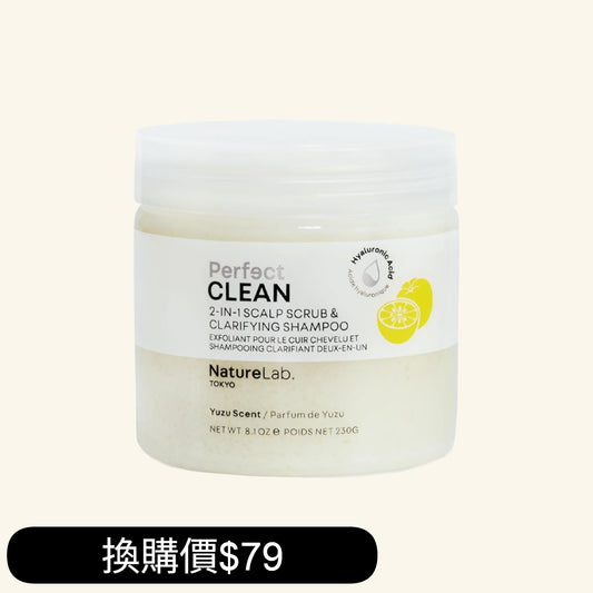 Perfect Clean 原糖泡沫洗髮膏 (日本柚子香) 230G  [換購價$79/件]