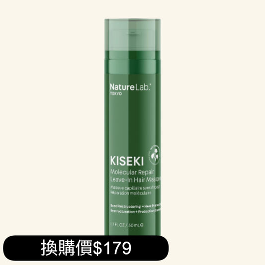 KISEIKI奇蹟 胜肽修復免洗髮膜 50ML [換購價$179/支]