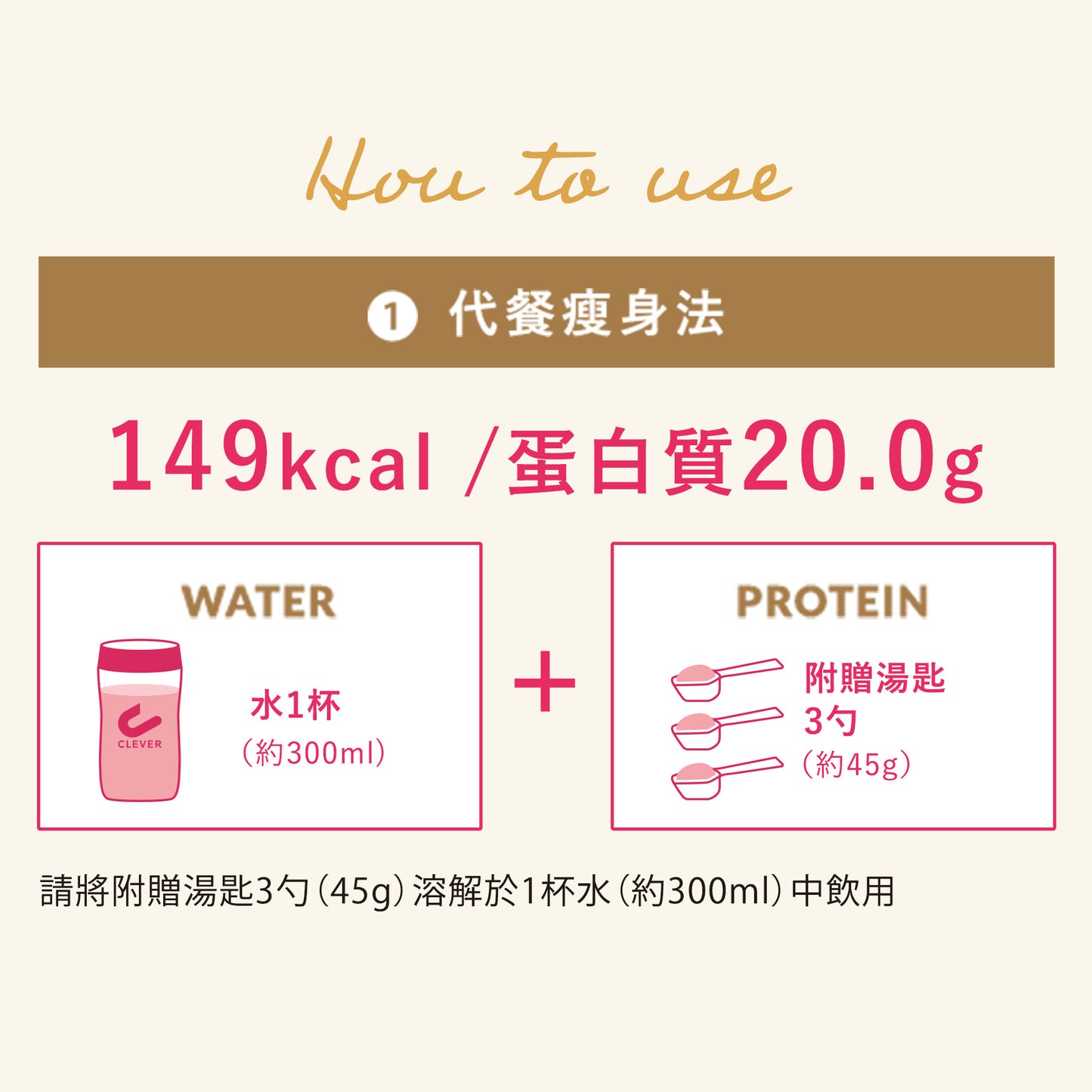 CLEVER 減重・蛋白（乳酪味）315克